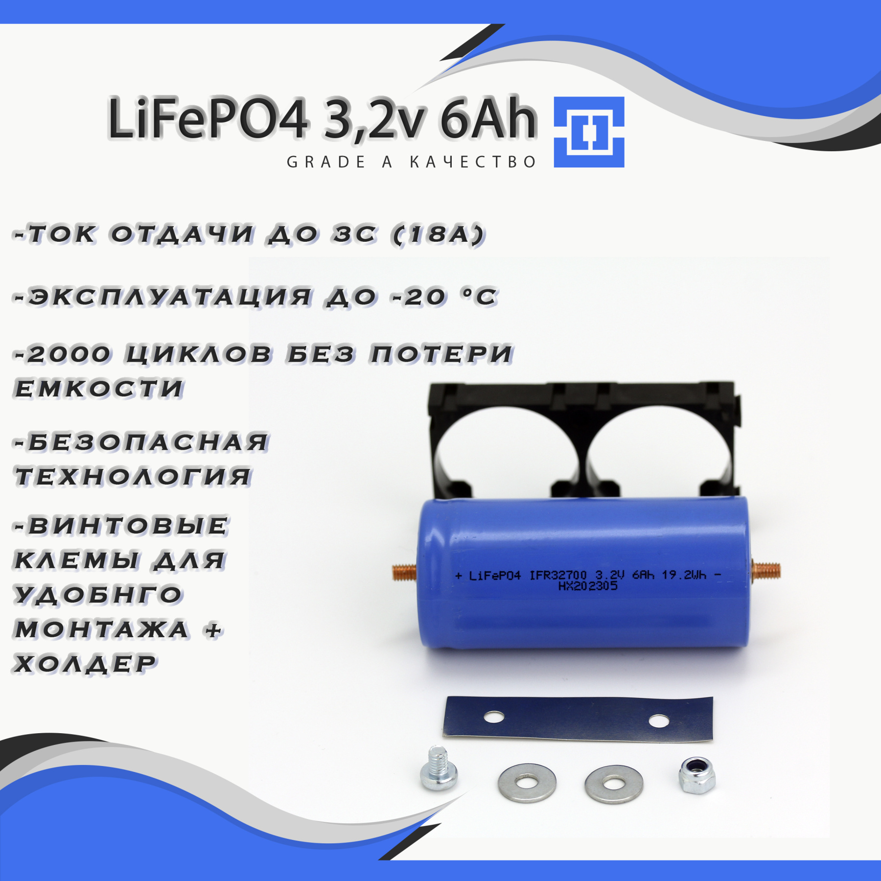 Аккумулятор LiFePO4 32700 6ah c болт-болт с холдером